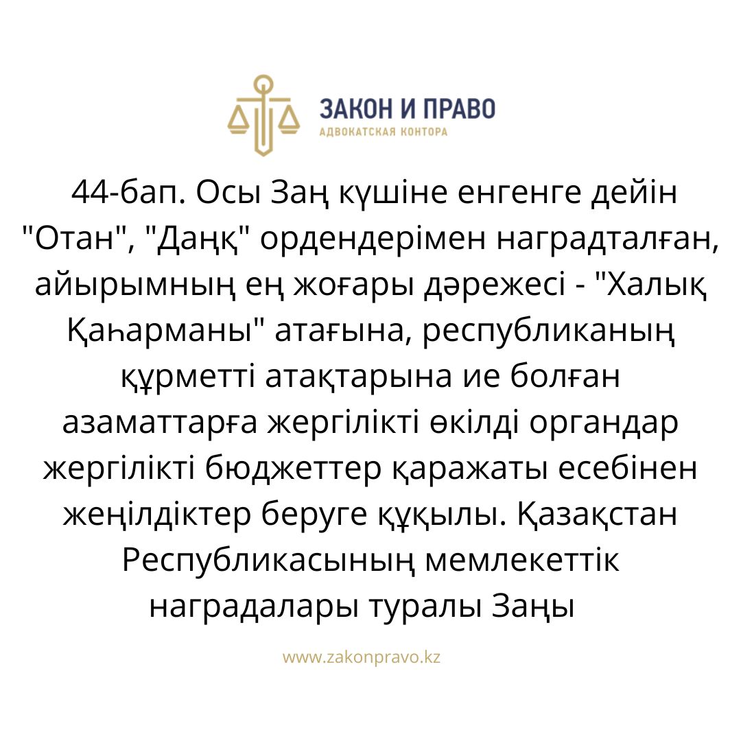 АMANAT партиясы және Заң және Құқық адвокаттық кеңсесінің серіктестігі аясында елге тегін заң көмегі көрсетілді